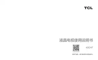 TCL 43GXF